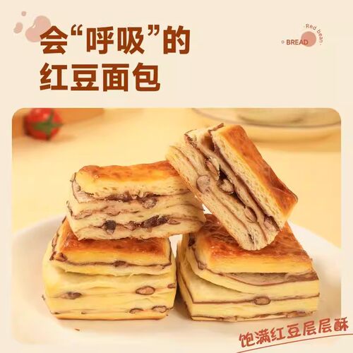 红豆全麦夹心面包整箱早餐代餐