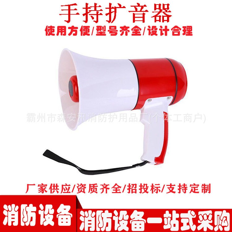 防汛救援扬声喇叭应急救生喊话器便携式音手持扩音器