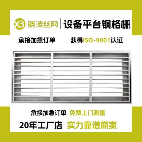 工地大型车辆洗车房重型钢格栅加厚钢格板鸽舍笼地大孔格栅板
