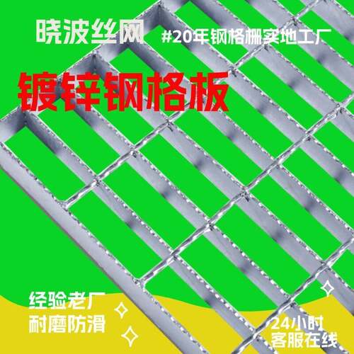 305/50/50热镀锌齿形钢格栅船用热浸锌钢格板洗车房地污水格栅板