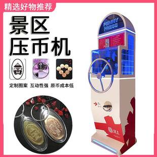 工厂商用纪念币压币机景区博物馆手动压制铜香港澳门铸币