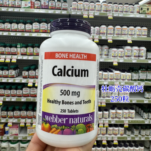牡蛎壳碳酸钙钙片WEBBERNATURALS