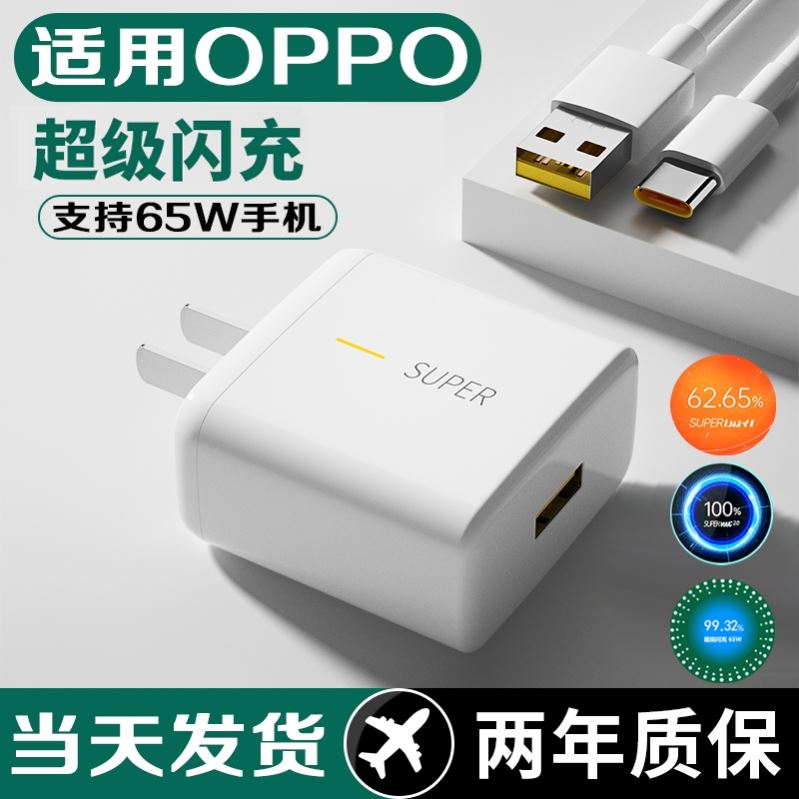 影宇原装适用oppoReno7se数据线reno4se5g0pp0ren07es手机充电器头opp人ren07s快充rano4se冲电线加长二2米 3C数码配件 手机充电器 原图主图