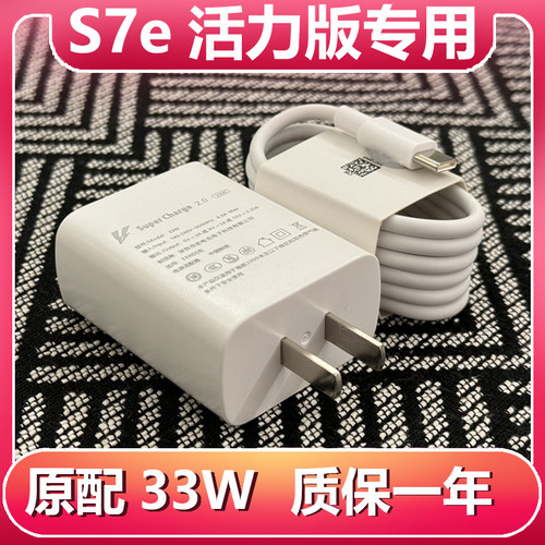 适用vivos7e活力版数据线