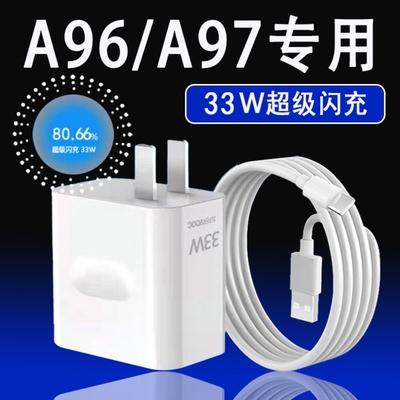 帕越适用OA97充电器33W超