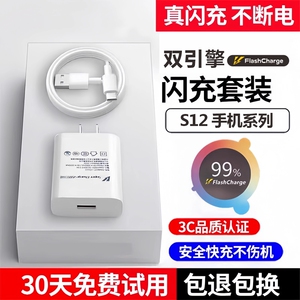 适用vivos12充电线 线s12pro充电器S12闪充数据线 线S12pro充电头珑臻原s12快充线 线s12pro快充44插头装W