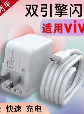 影宇原装适用vivoy7s数据线闪充Z5x手机vivi充电器线通用y51sY66X9Y70stt加长2米X23幻彩版安卓viv0
