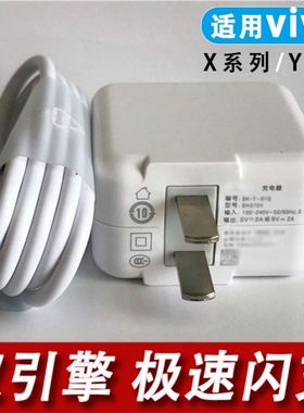适用vivoy66充电器头18W瓦闪充y66手机充电头y91y97快充头快充插头18瓦通用超级Ss1x21y85数据线