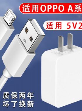适用oppoa9闪充充电器a9套装闪充10W快充2A数据线opρo梯形老式接口0pp0欧普poop小头窄口通