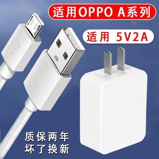 适用oppoa9闪充充电器a9套装闪充10W快充2A数据线opρo梯形老式接口0pp0欧普poop小头窄口通