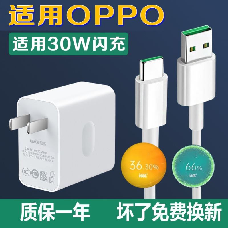 影宇原装适用oppok9s充电器0ppok7手机数据线闪充头k9s插头k9spro快充