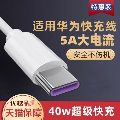 适用华为荣耀honor30pro数据线typec短线30pr0快充冲30por宽口充电线30p0r2米手机线耐p30PRO荣誉30por数据线