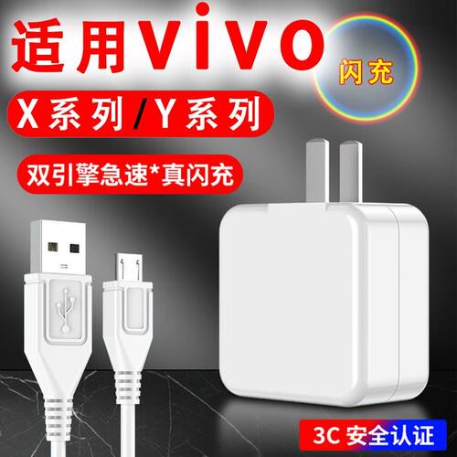 适用vivo数据线双引擎闪充iqoou1V快充x6pro充电器线9s手机Y50x6单头y69Z3x23iqoou1通用