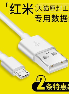 适用红米5plus数据线note5/4x/note4x快充note4手机note3/6/pro充