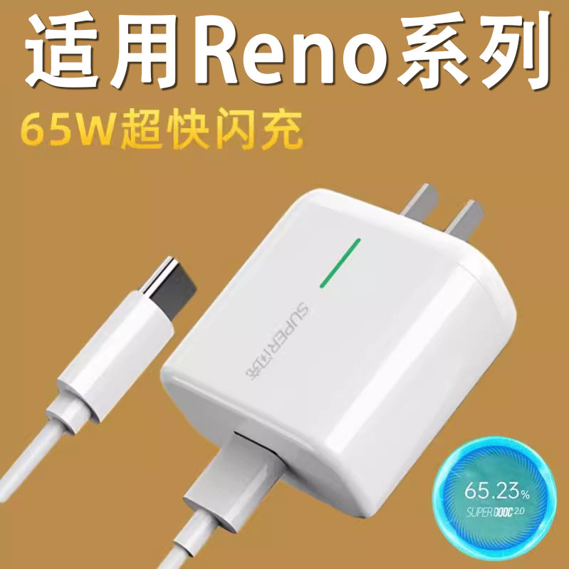 适用oppo手机充电器reno5正品ren05pro数据线0pp0rano5K旗舰原配5G版typec插头65w瓦闪充tpyec大头