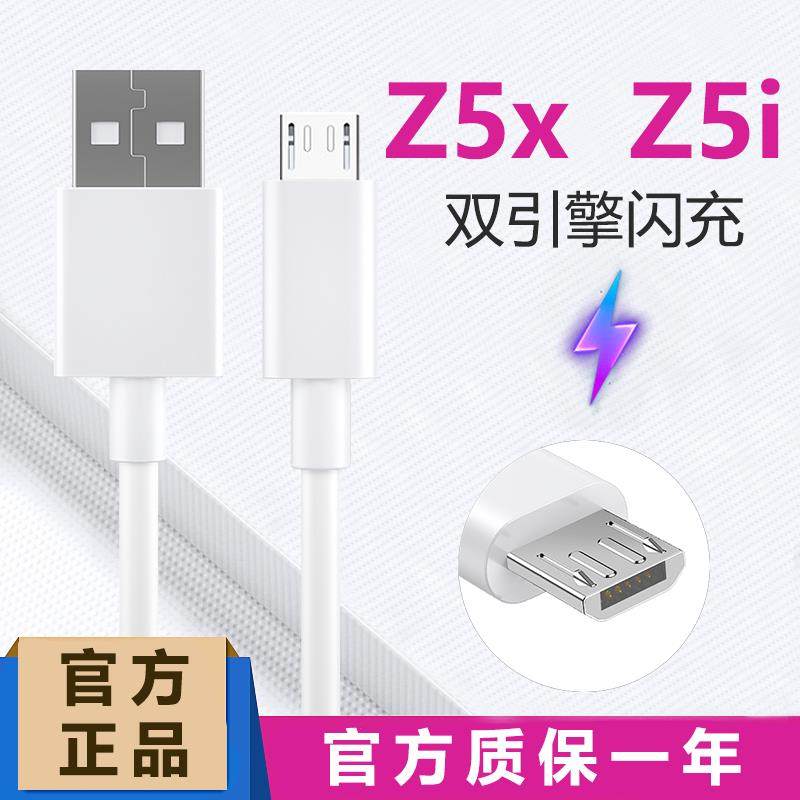 影宇原装适用vivoz5x数据线z5i手机712版充电线vivo充电器z5双引擎闪充vivoz5i快充18w安卓线s1pro正品y70s