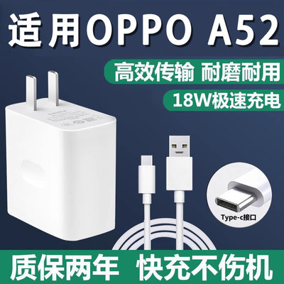 影宇a52原装适用OPPOA52充电器插头原装快充0pp0A52专用手机充电器线原配一套冲电闪充快充线s52s数据线