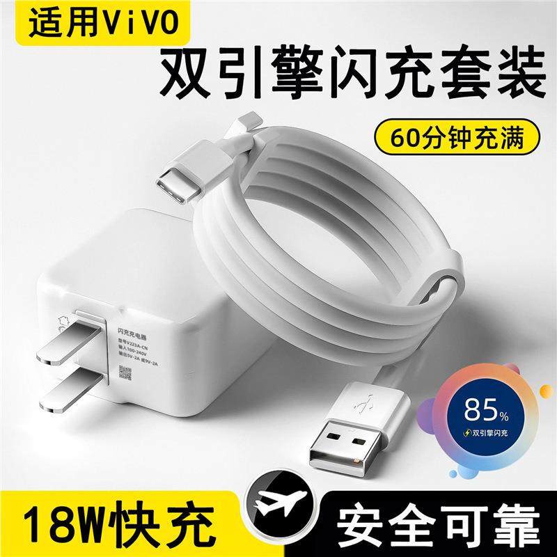 x27闪充数据线适用vivos5