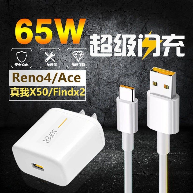 适用o超级闪充数据线充电