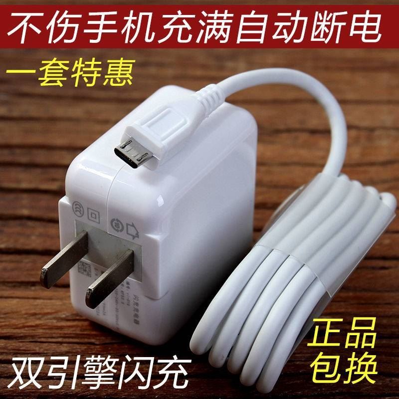 适用手机通用vivo闪充充