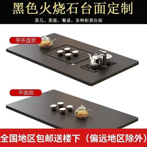 火烧石面板定制电视柜餐桌台面