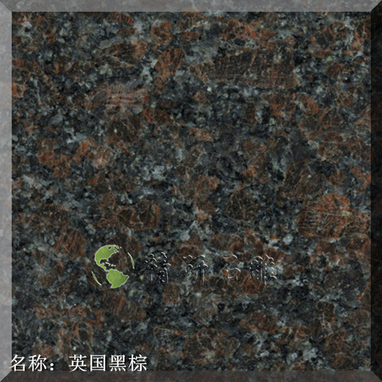 天然花岗岩英国黑棕石材板材橱柜飘窗台餐桌茶几家具台面地板地砖