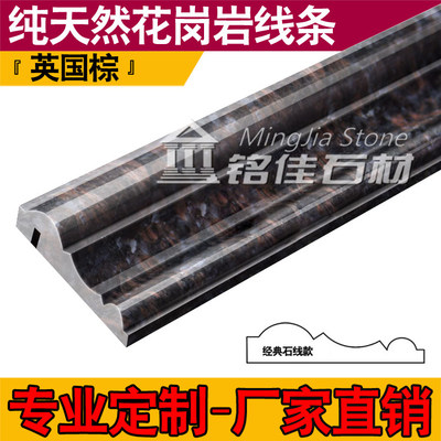 天然花岗岩石材英国黑棕窗