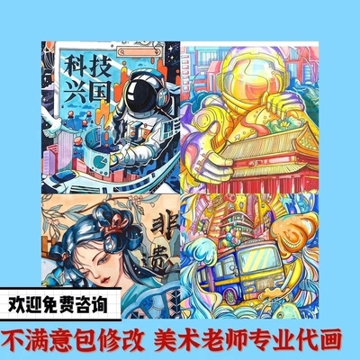 儿童画代画原创简笔画手绘主题绘画手抄报绘本漫画代画彩铅国画