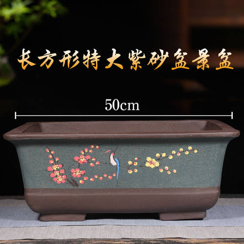 紫砂花盆清仓特价大长方形盆景