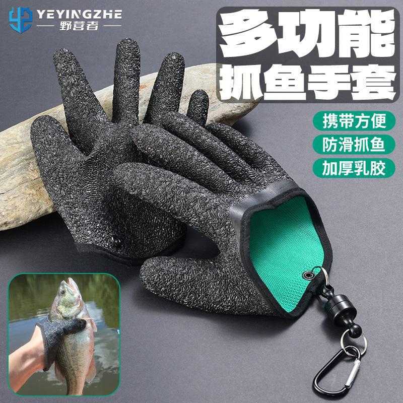 野营者抓鱼手套防滑防扎钓鱼专用