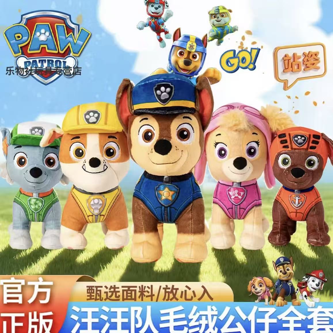 正版汪汪队立大功玩具全套装