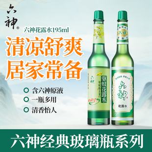正品 玻璃瓶 六神花露水香驱蚊195ml有效7小时户外上海老牌止痒经典