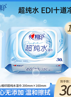 心相印湿巾88会员VIP攒