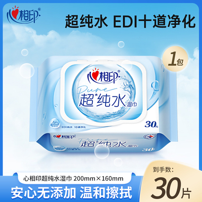 心相印湿巾88会员VIP攒