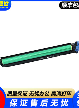 奔图DO-850BK 850CMY原装成像鼓感光鼓 8505DN CP9502 CM9505硒鼓