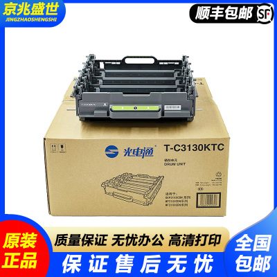 光电通 原装 T-C3130KTC 四色 硒鼓 适用于 OEP3110CDN/OEP3112DN