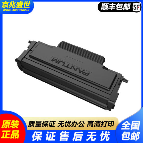奔图TO-426H粉盒原装 TO-426X M7115 P3016D P3306DN DL-426X硒鼓