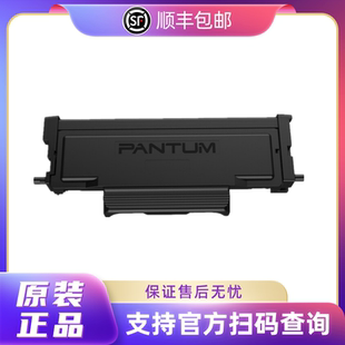 405原装 粉盒适用于P3370D M6705DN M7106 奔图 M6863 PANTUM