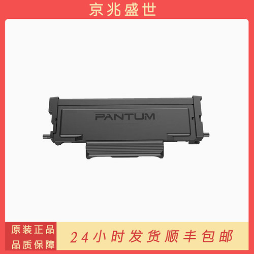 原装奔图TL-419H粉盒P3019D M6709DW M7109DW M7209FD M7209FDW