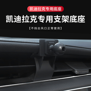 CT5 凯迪拉克专用汽车载手机支架底座XTS XT6锐歌CT4 XT5 CT6 XT4