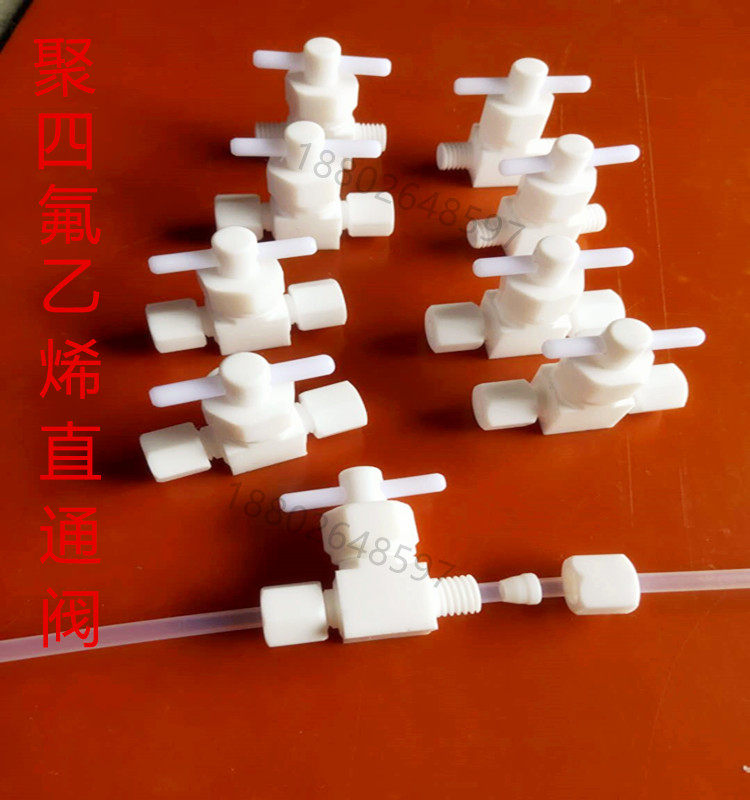 特氟龙卡套球阀四氟直通开关阀