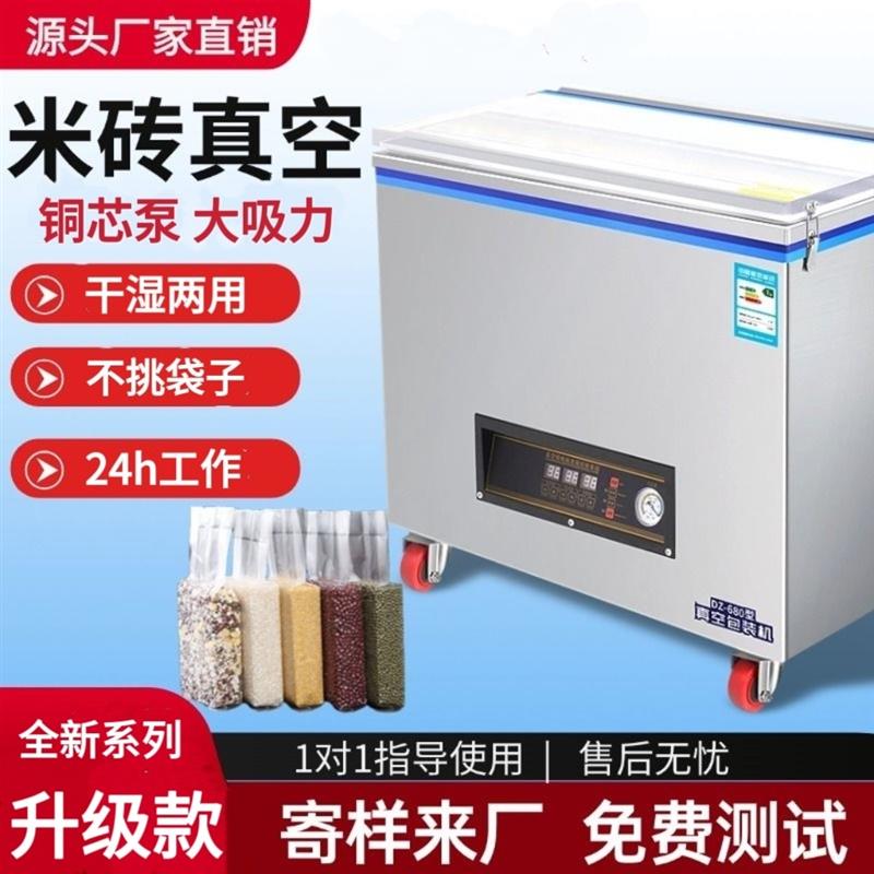欧亿全自动商用食品杂粮茶叶真空打包装机大米抽米砖封口机干湿两