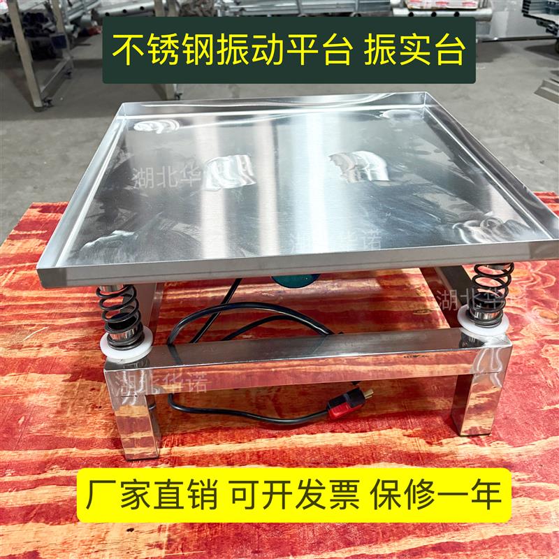 振动台石膏娃娃混凝土震动台水泥砂浆试块振动平台不锈钢振动平台