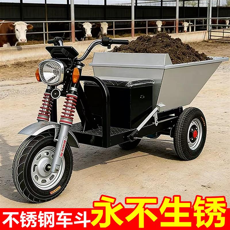 电动不锈钢翻斗车养殖场拉粪车农用饲料搬运车拉货三轮自卸清粪车
