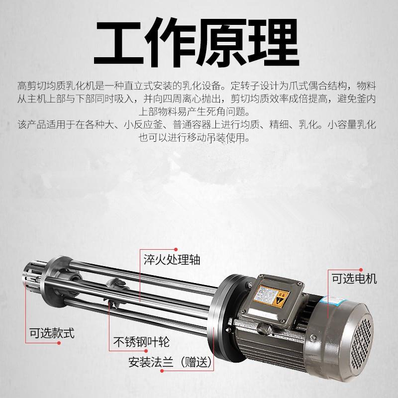 乳化机高速剪切分散大小型均质304不锈钢泵罐调速搅拌粉碎打料器