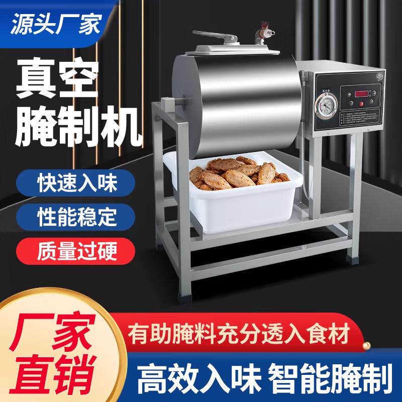 商用真空腌制机炸鸡汉堡店大容量滚揉机快速入味不锈钢腌肉机