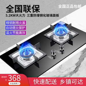 好太太燃气灶双灶家用天然气炉台式嵌入式新款大火液化气灶煤气灶