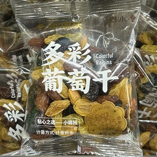 小棉袄多彩葡萄干