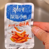 劲仔深海小鱼酱汁味