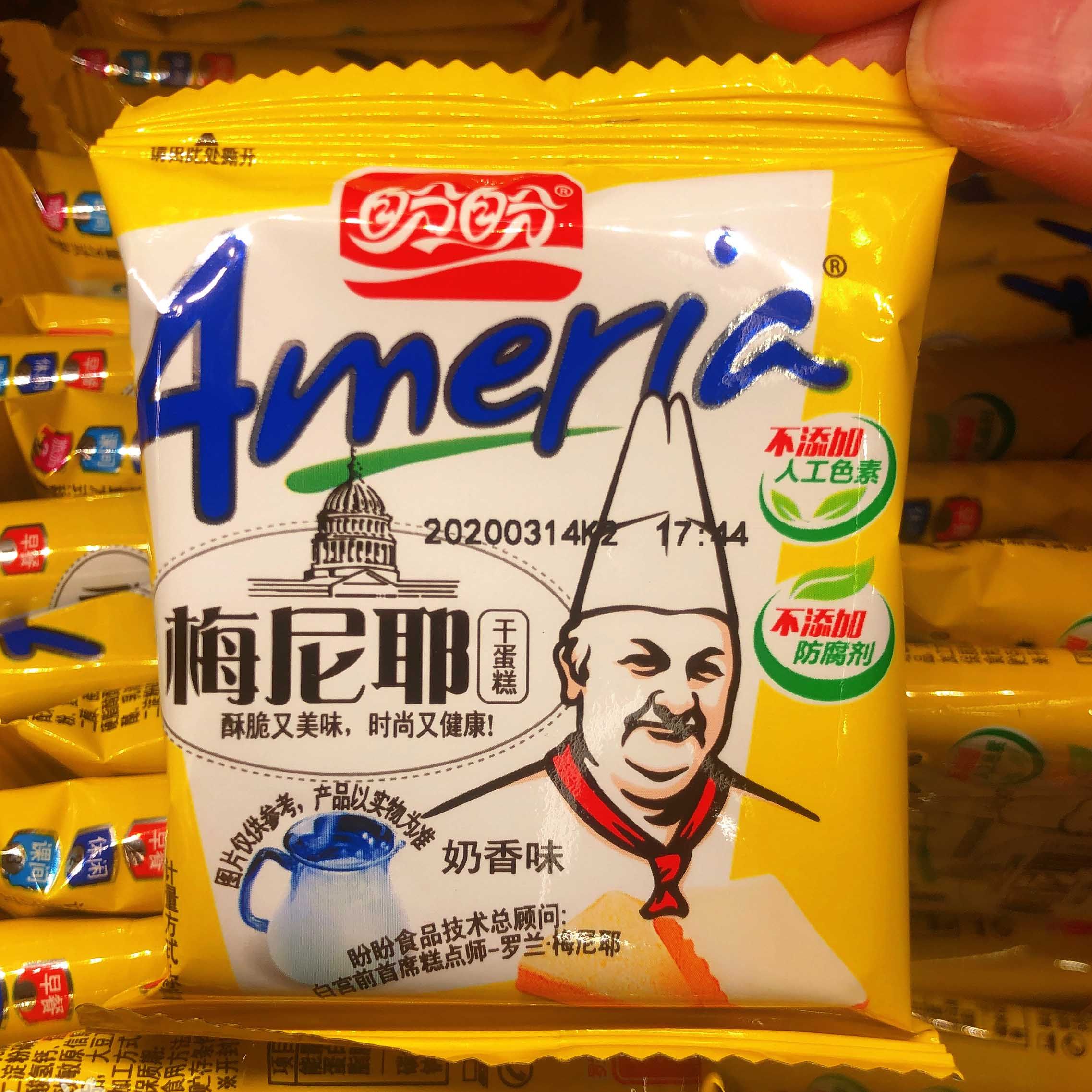 福建 盼盼 梅尼耶 干蛋糕  奶香味   酥性饼干 休闲 称斤重 散装